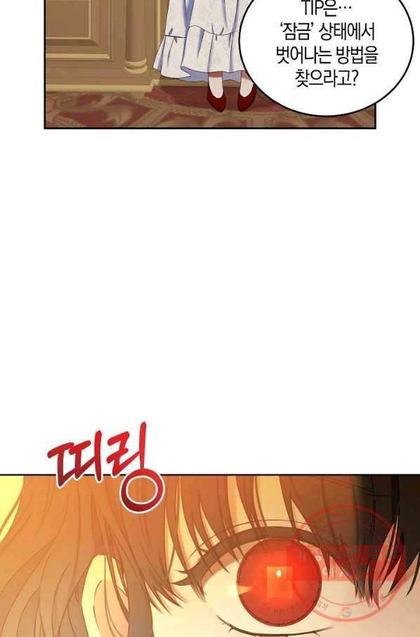 역하렘 게임속으로 떨어진 모양입니다 51화 7