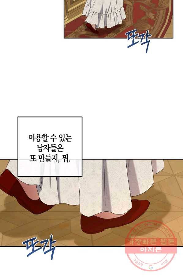 역하렘 게임속으로 떨어진 모양입니다 51화 15