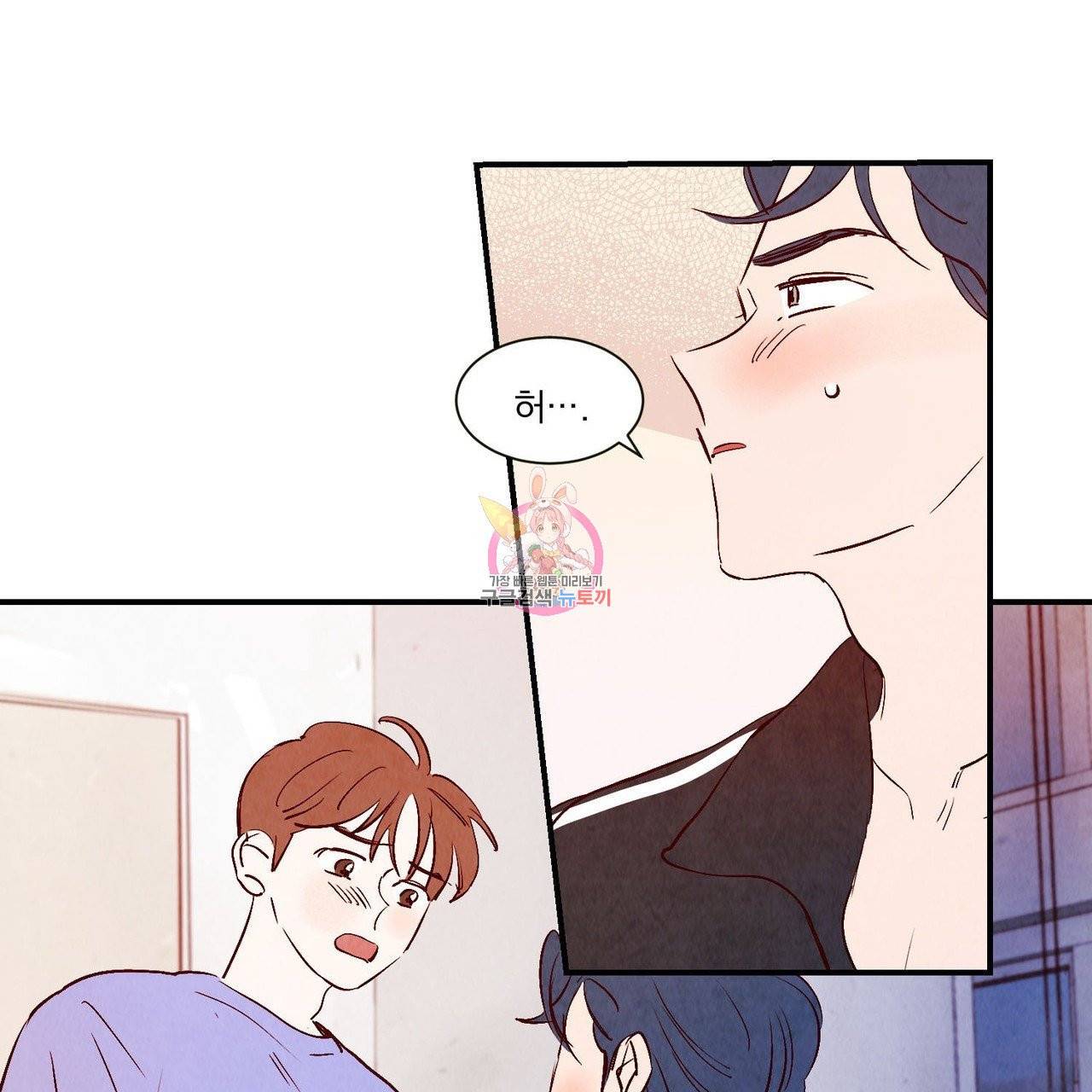 운우지정 30화 1