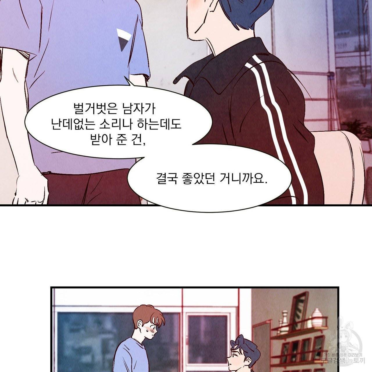 운우지정 30화 2
