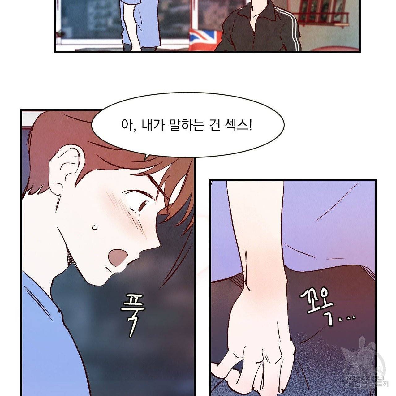 운우지정 30화 3