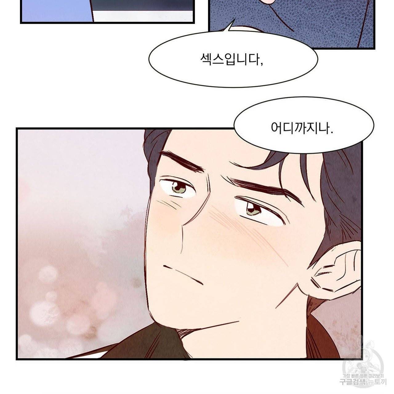 운우지정 30화 4