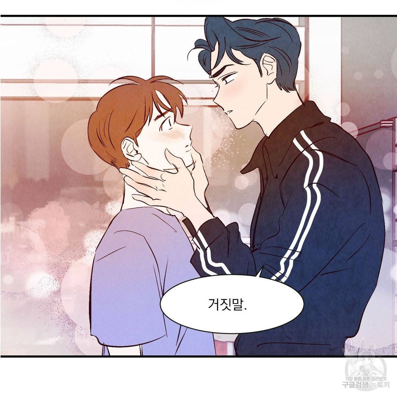운우지정 30화 6