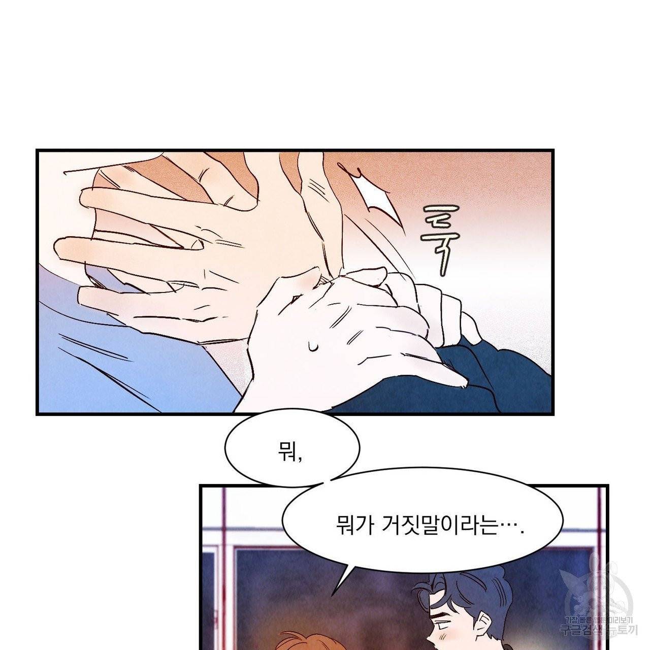 운우지정 30화 13