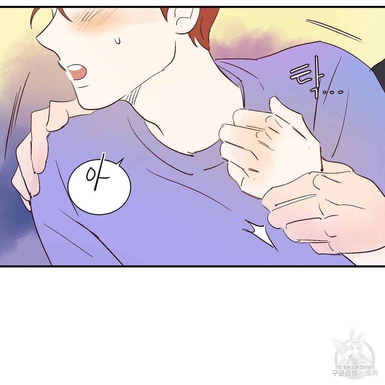 운우지정 30화 15