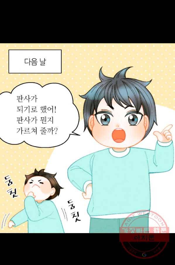 이미테이션 시즌0 21화 3