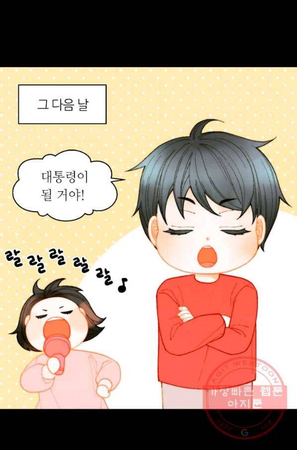 이미테이션 시즌0 21화 4