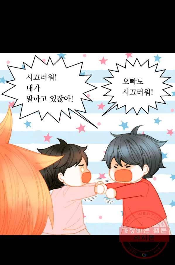 이미테이션 시즌0 21화 5