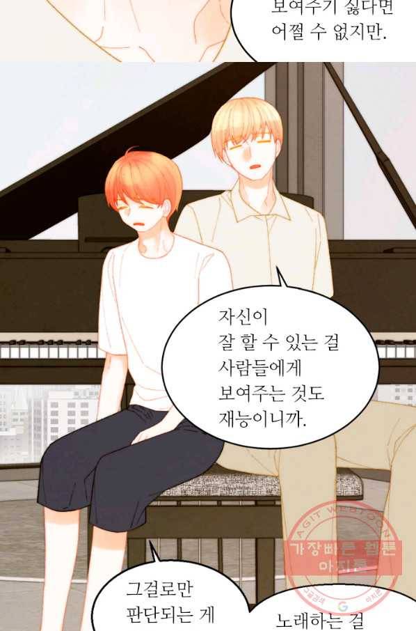 이미테이션 시즌0 21화 11
