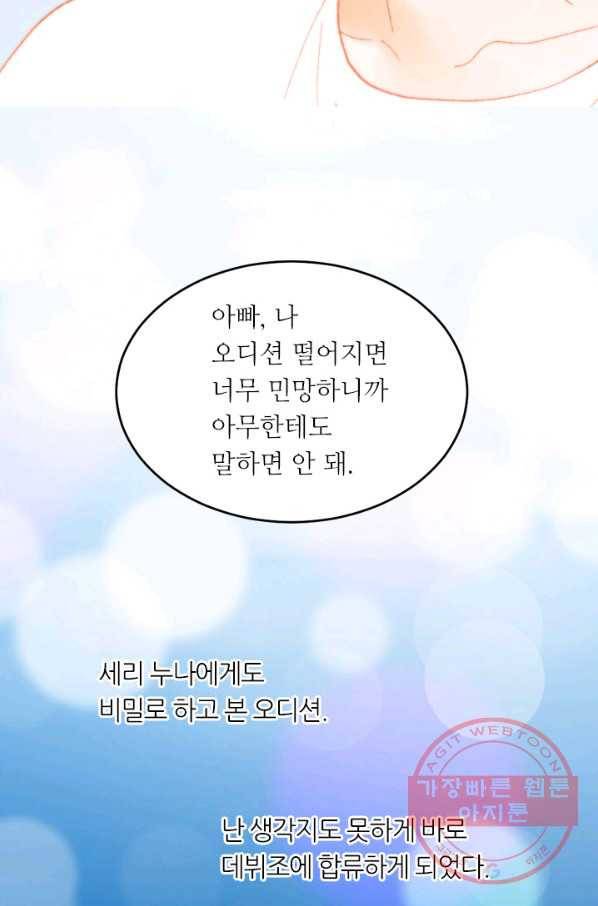 이미테이션 시즌0 21화 13