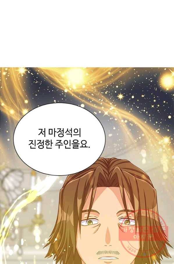 프리실라의 결혼 의뢰 71화 1