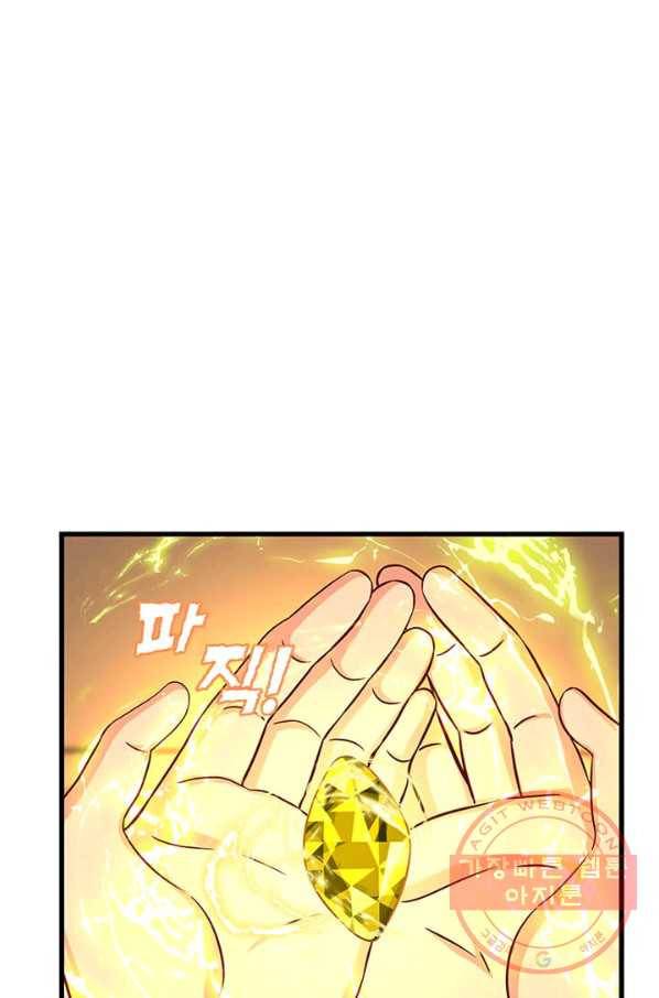 프리실라의 결혼 의뢰 71화 5
