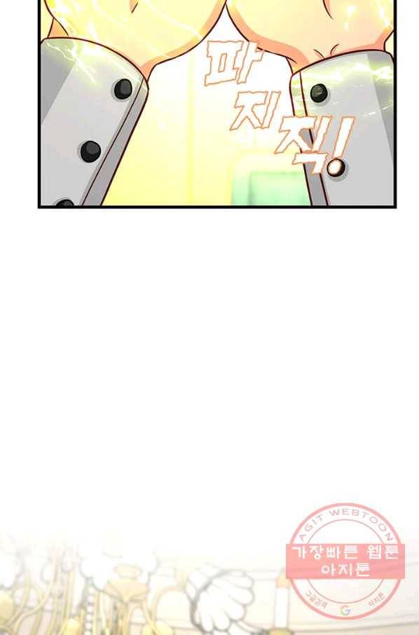 프리실라의 결혼 의뢰 71화 6
