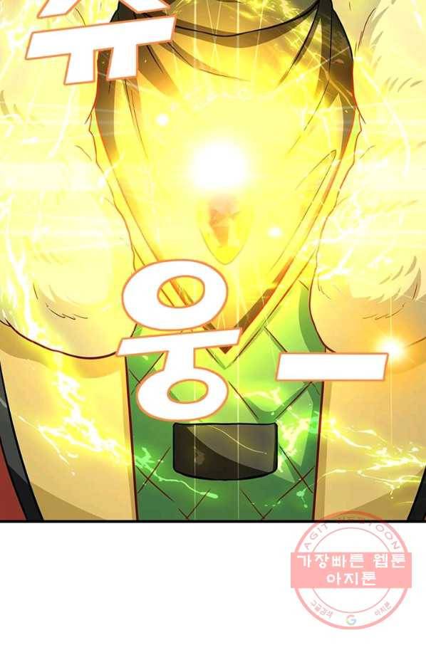 프리실라의 결혼 의뢰 71화 8