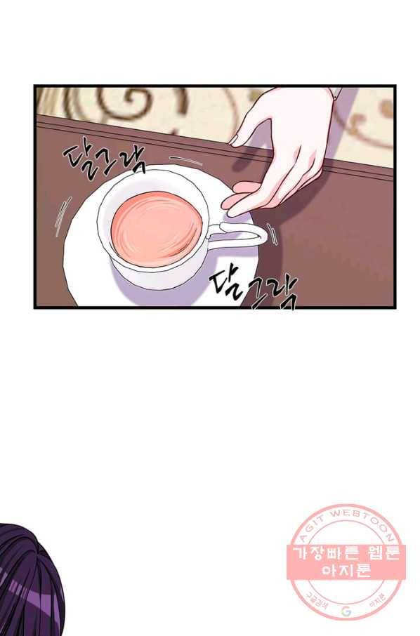 프리실라의 결혼 의뢰 71화 10