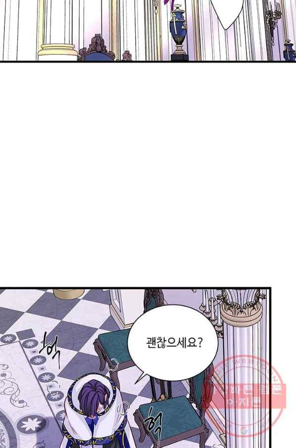 프리실라의 결혼 의뢰 71화 16