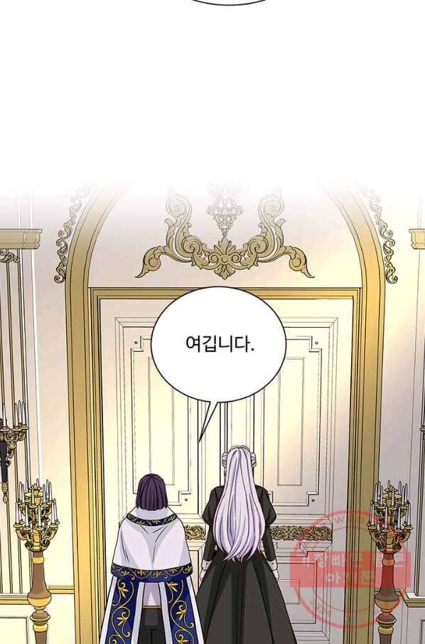 프리실라의 결혼 의뢰 71화 20