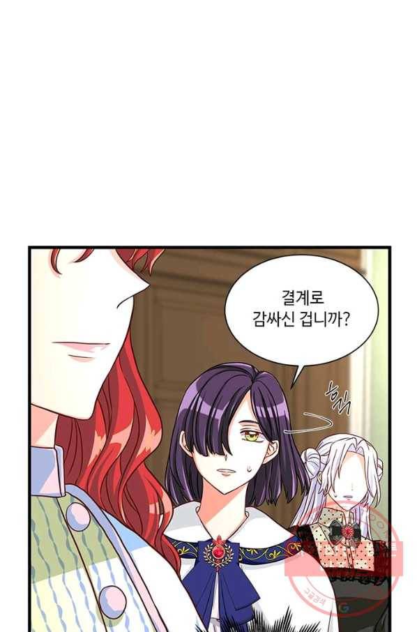프리실라의 결혼 의뢰 71화 26