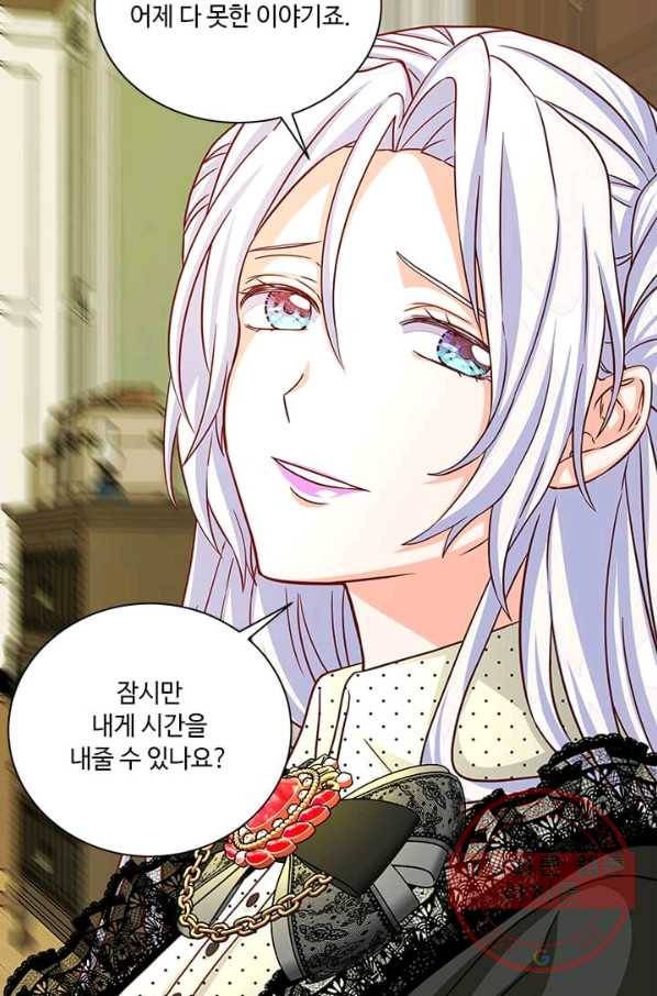 프리실라의 결혼 의뢰 71화 35