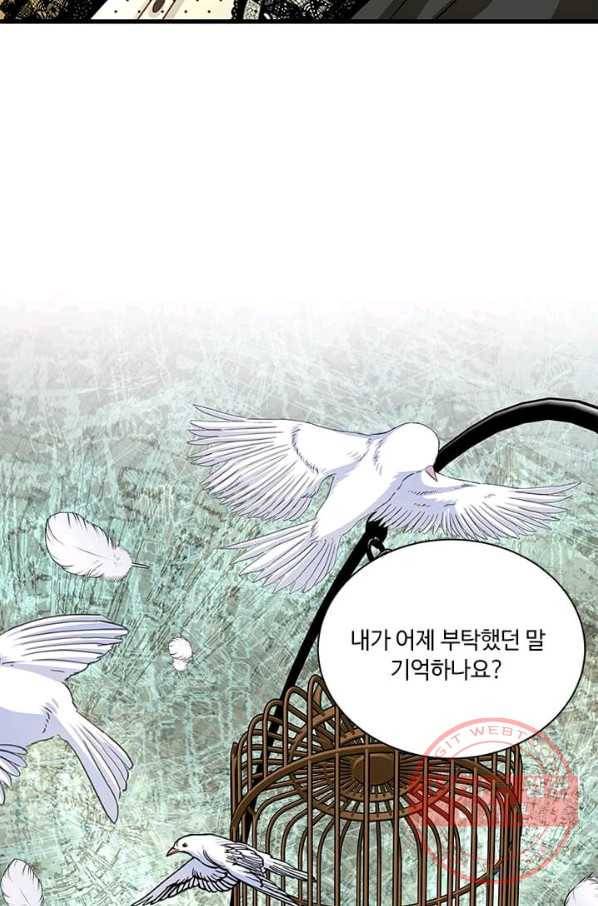 프리실라의 결혼 의뢰 71화 36