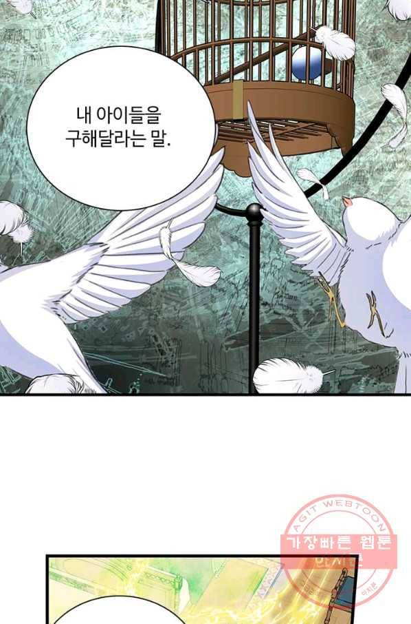 프리실라의 결혼 의뢰 71화 37