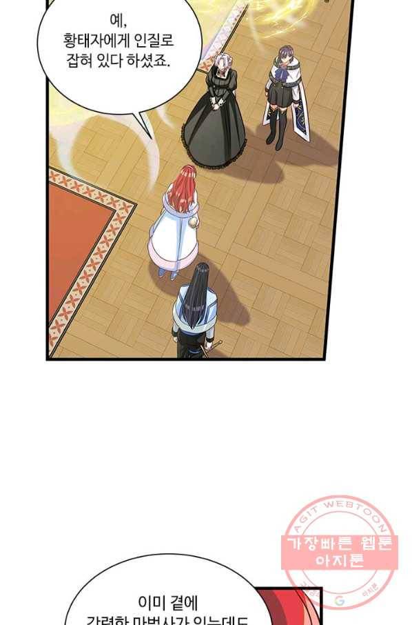 프리실라의 결혼 의뢰 71화 38