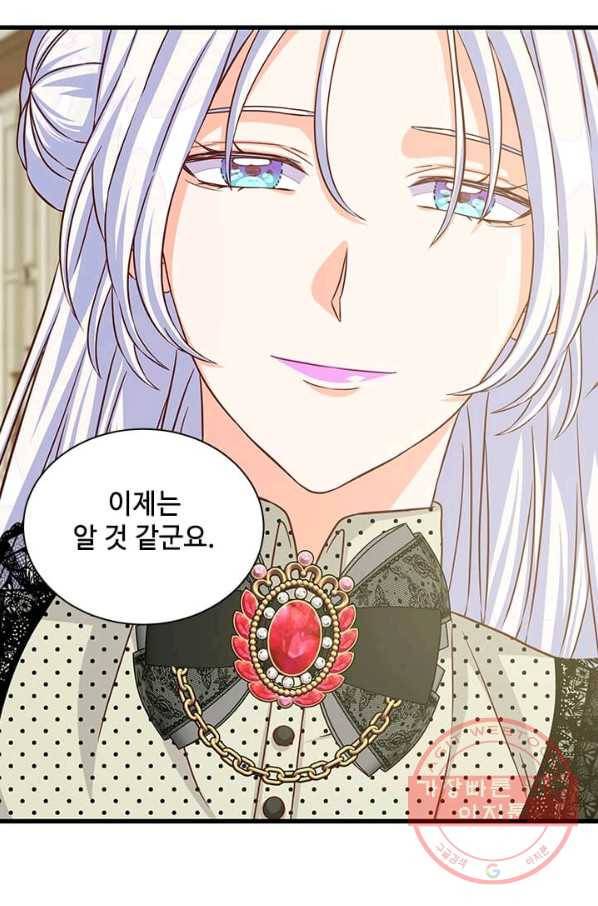 프리실라의 결혼 의뢰 71화 40
