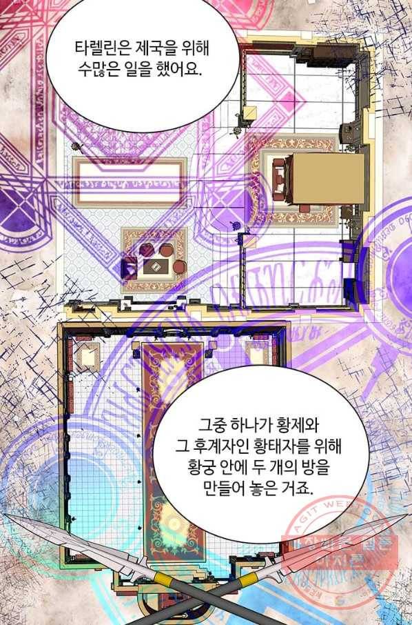 프리실라의 결혼 의뢰 71화 44