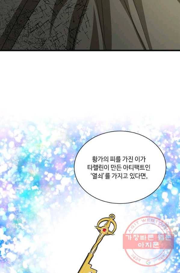 프리실라의 결혼 의뢰 71화 48
