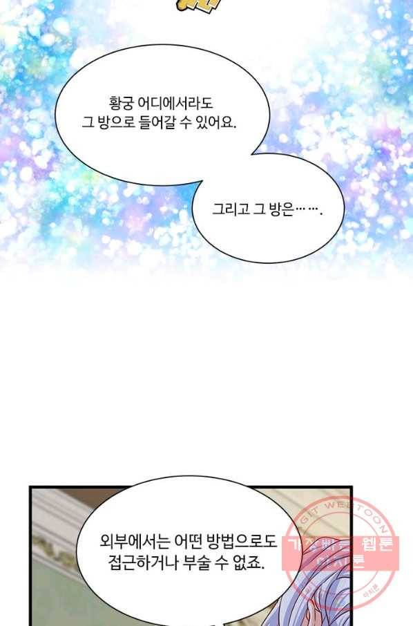 프리실라의 결혼 의뢰 71화 49