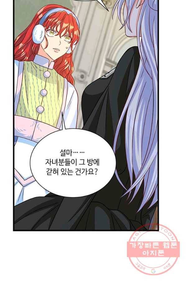 프리실라의 결혼 의뢰 71화 50