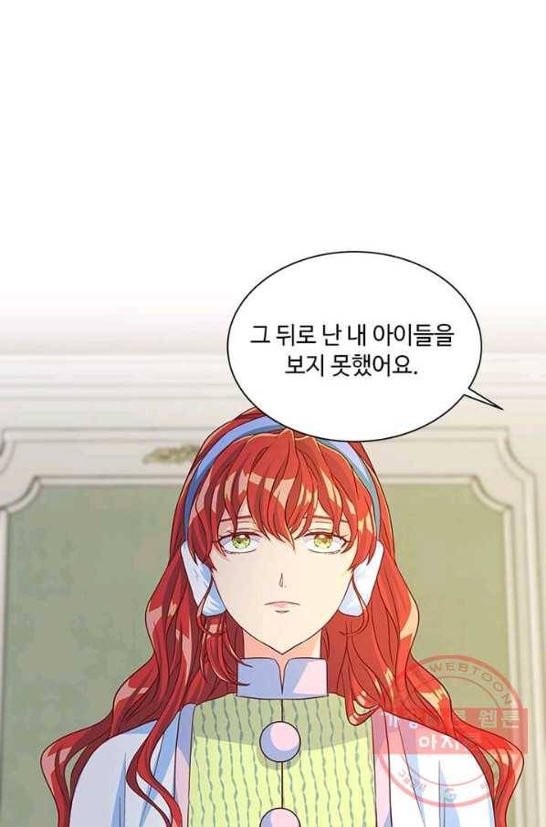 프리실라의 결혼 의뢰 71화 55