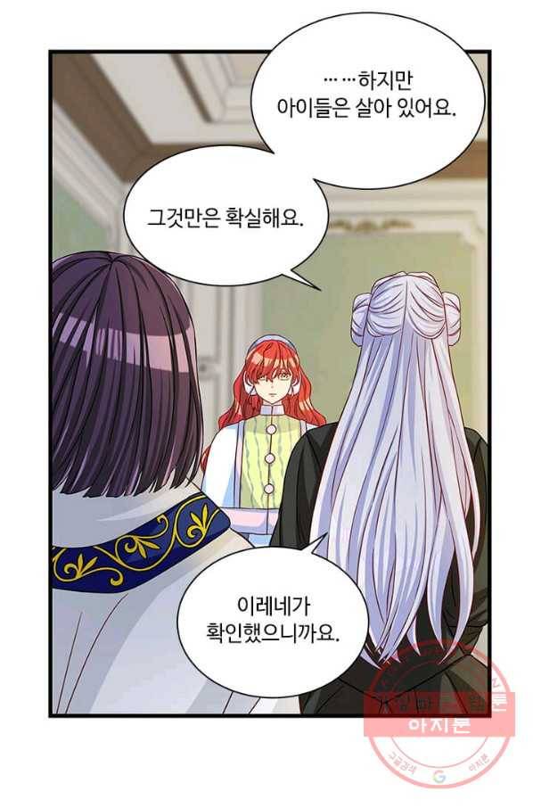 프리실라의 결혼 의뢰 71화 57
