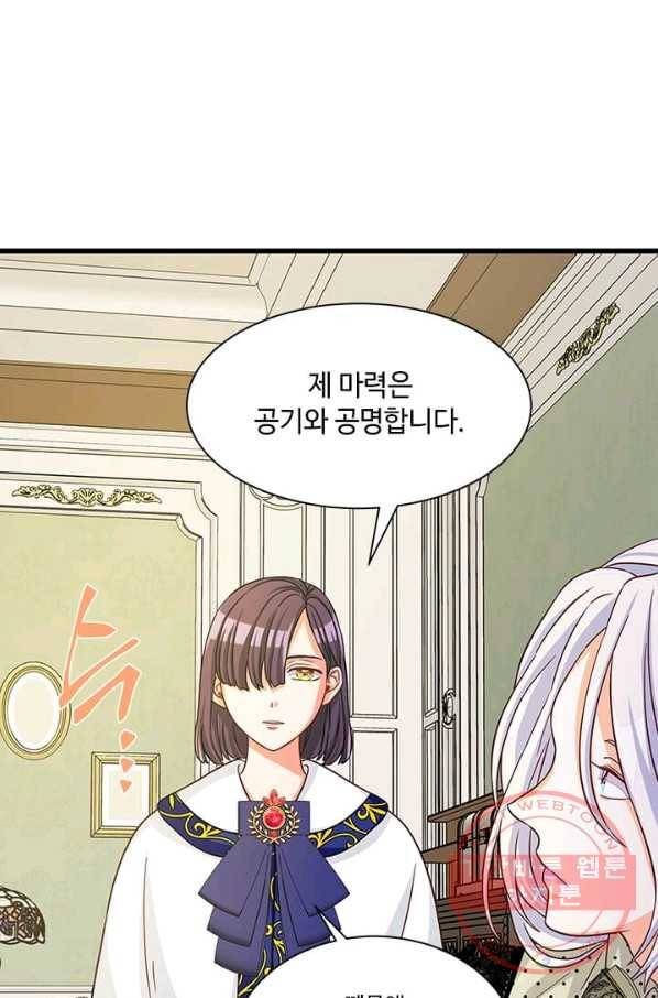 프리실라의 결혼 의뢰 71화 58