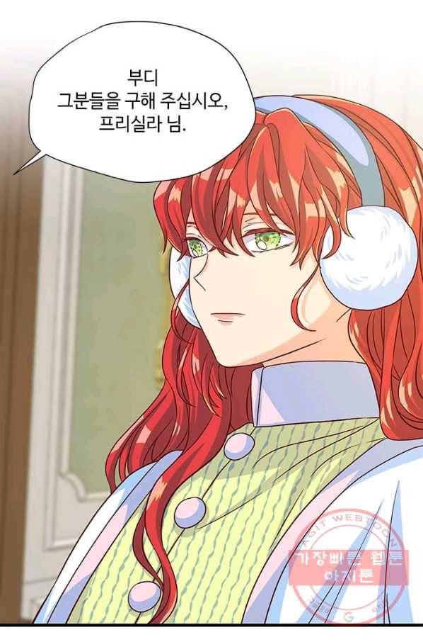 프리실라의 결혼 의뢰 71화 62