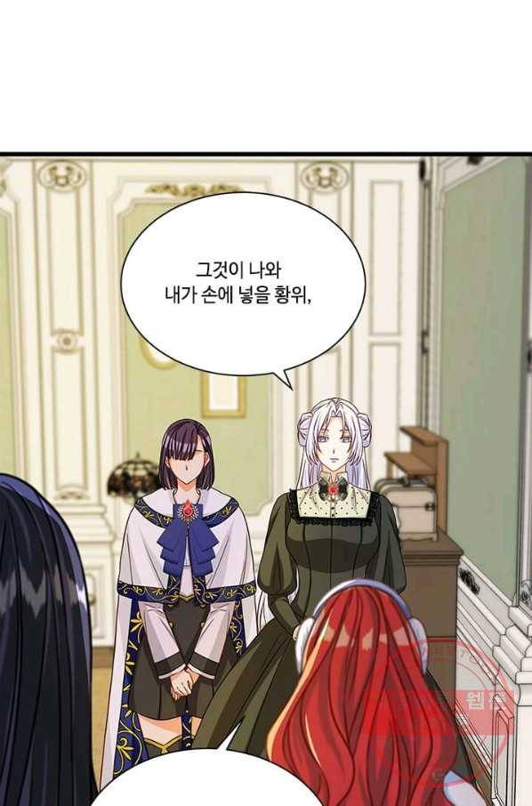 프리실라의 결혼 의뢰 71화 67