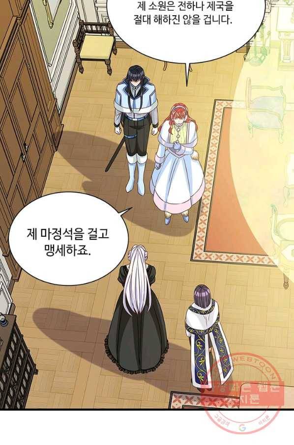 프리실라의 결혼 의뢰 71화 78