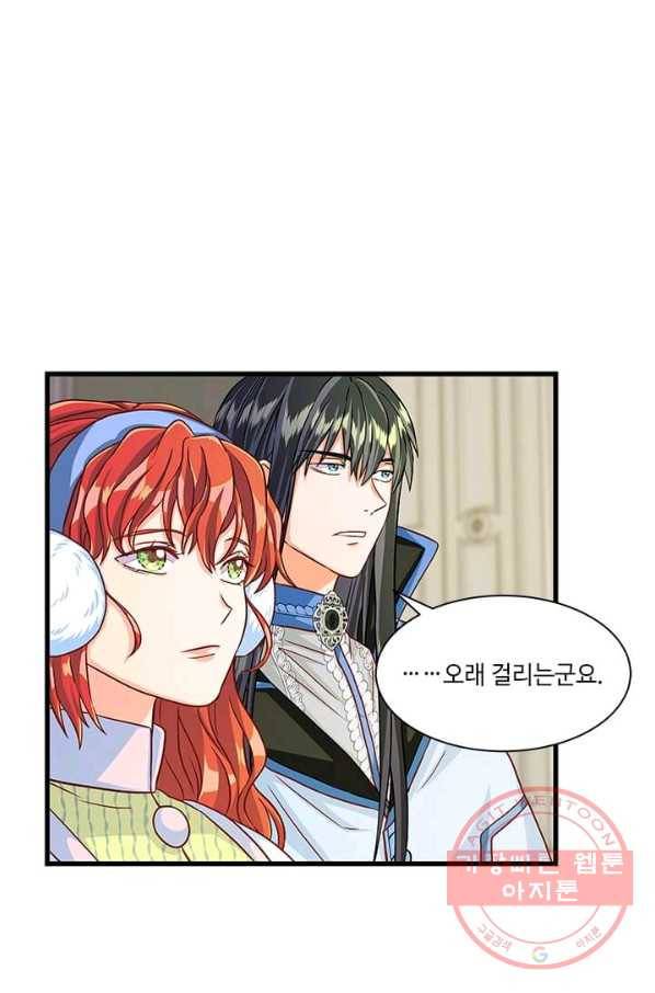 프리실라의 결혼 의뢰 71화 84