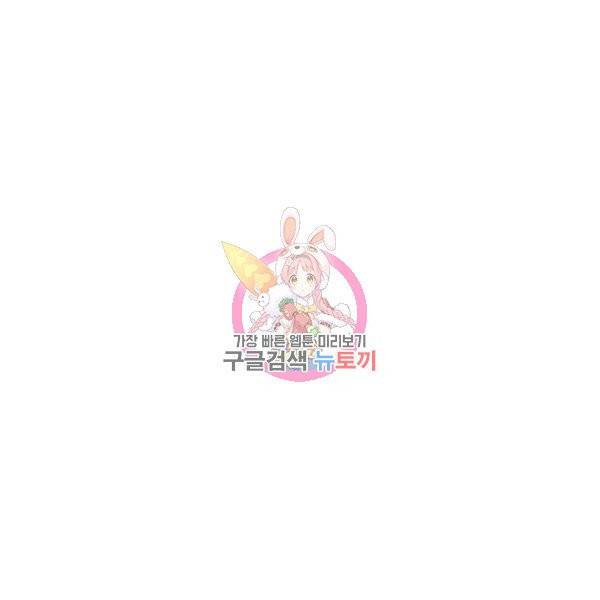이별을 희망합니다 69화 1