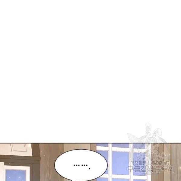 이별을 희망합니다 69화 3