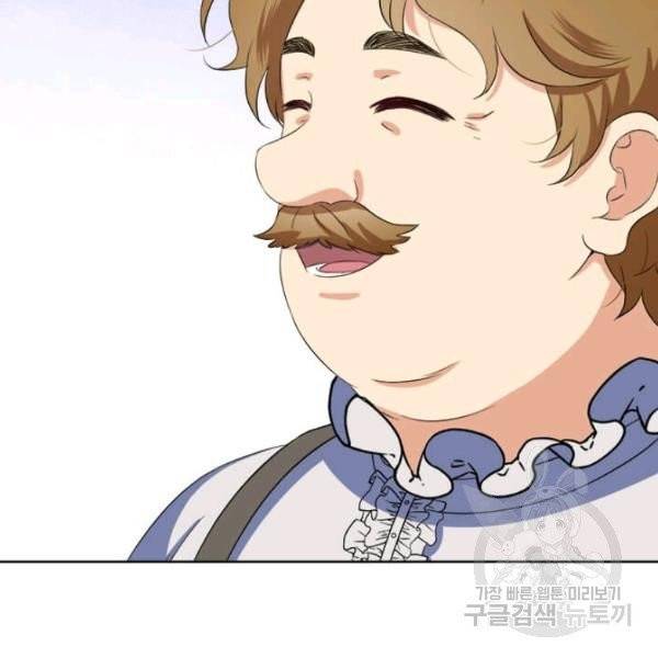 이별을 희망합니다 69화 6