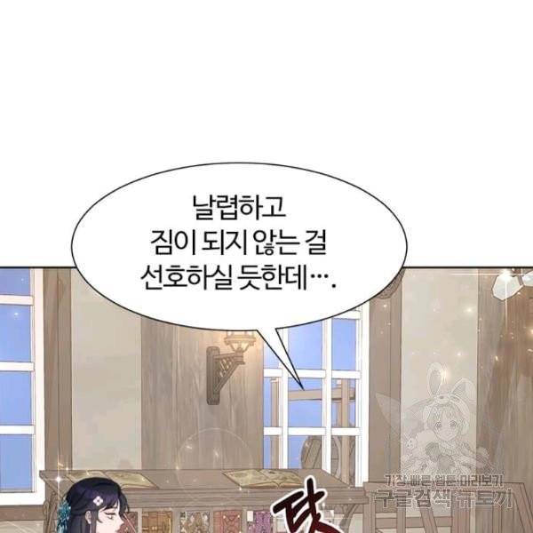 이별을 희망합니다 69화 7