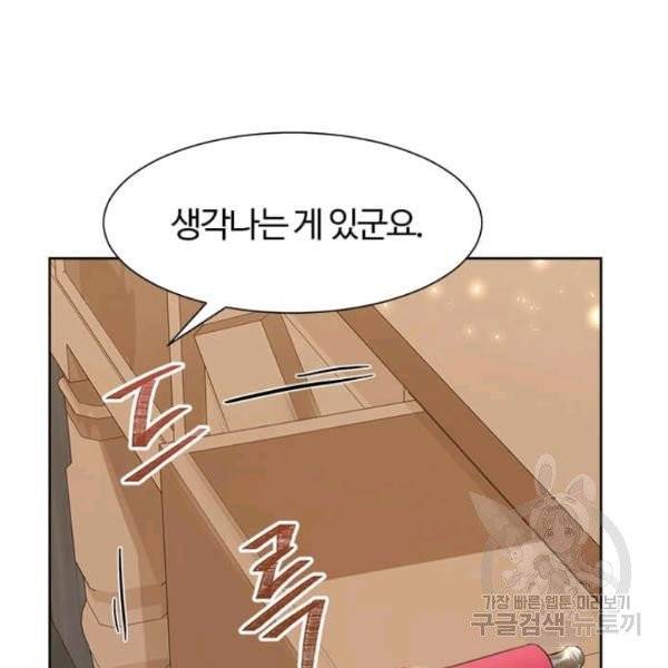 이별을 희망합니다 69화 9