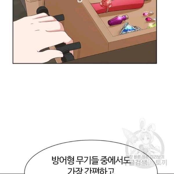 이별을 희망합니다 69화 10