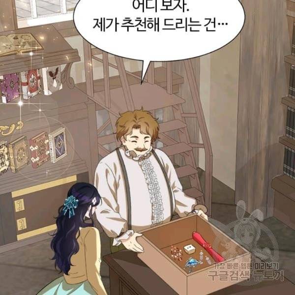 이별을 희망합니다 69화 13