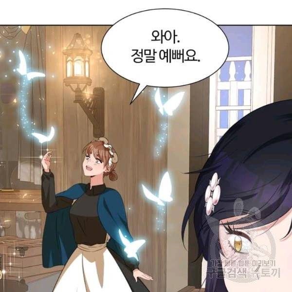 이별을 희망합니다 69화 21