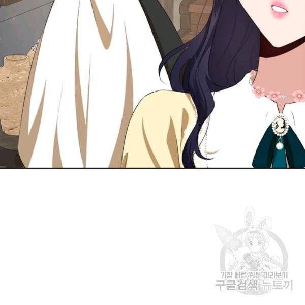 이별을 희망합니다 69화 22