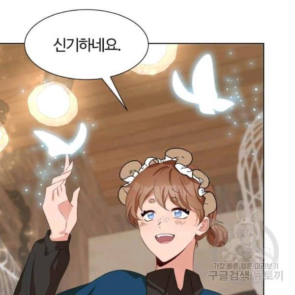 이별을 희망합니다 69화 23