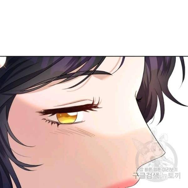 이별을 희망합니다 69화 25