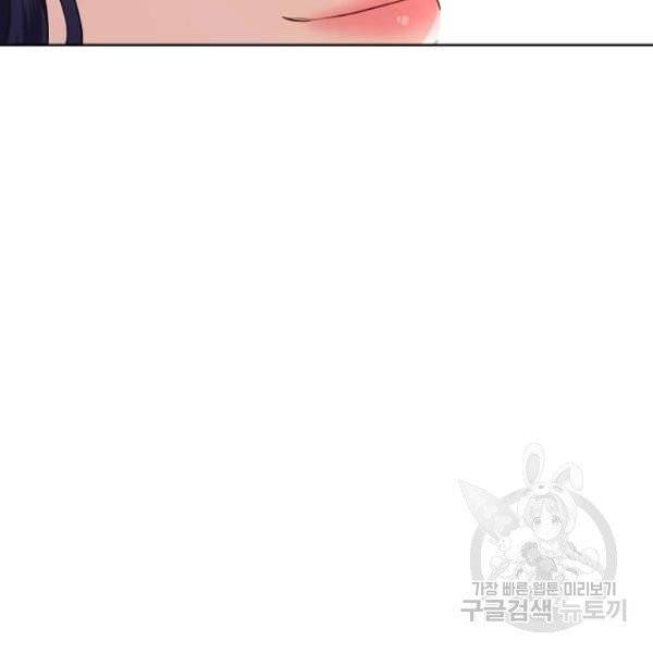 이별을 희망합니다 69화 26
